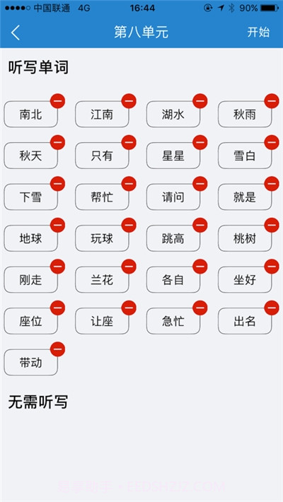 生词自测神器截图2