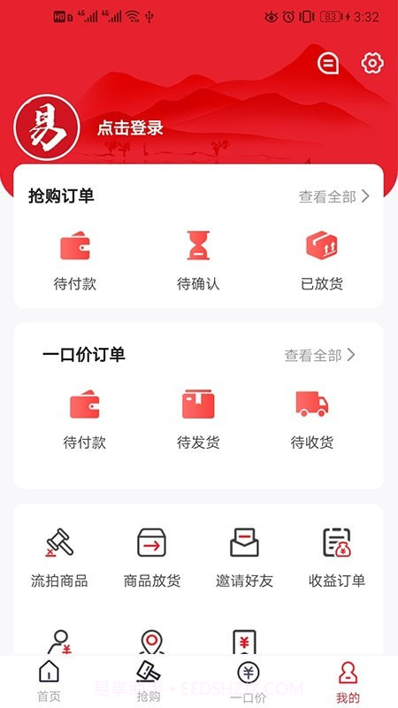 易拍堂截图3