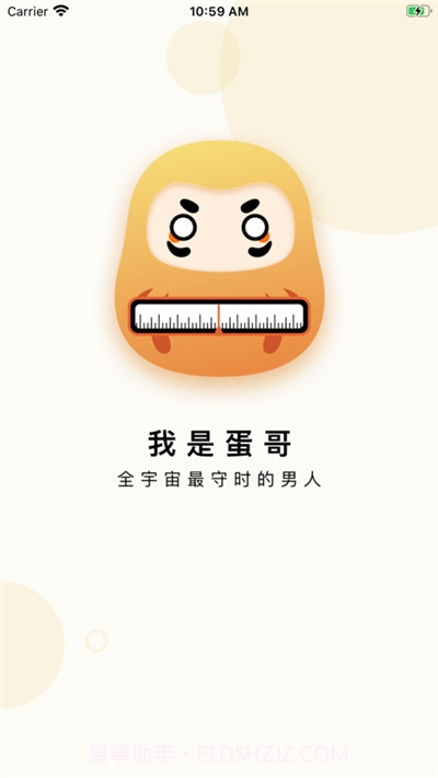 达摩计时器截图1