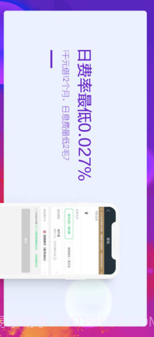 360借条截图2 360借条截图2