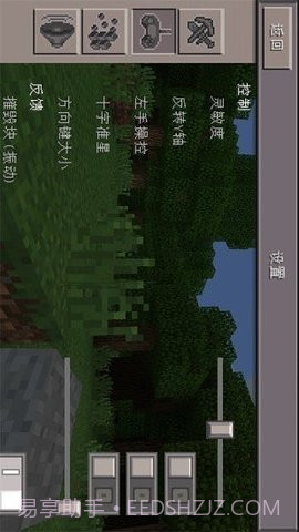 我的世界星球版中文版截图3 我的世界星球版中文版截图3