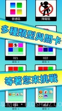 点点对号入座截图1 点点对号入座截图1