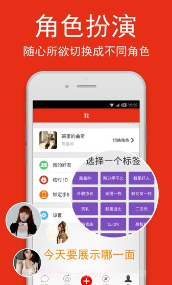 怦怦截图2 怦怦截图2