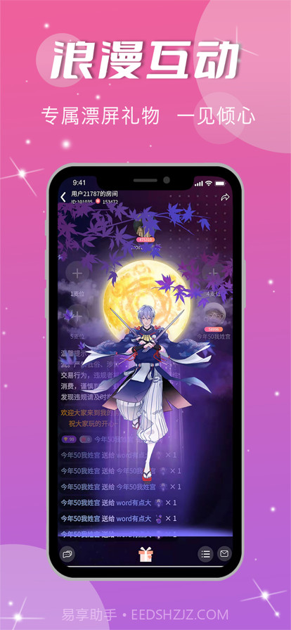 源点语音截图3 源点语音截图3