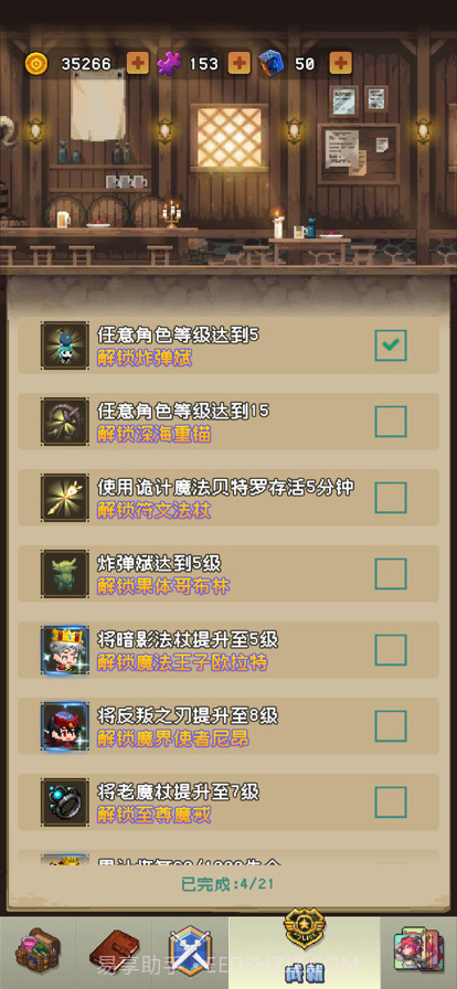 勇者揍恶龙截图4