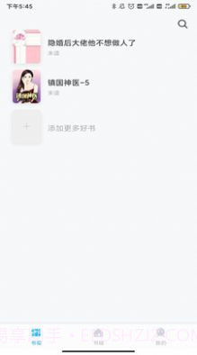 倾读免费小说截图4