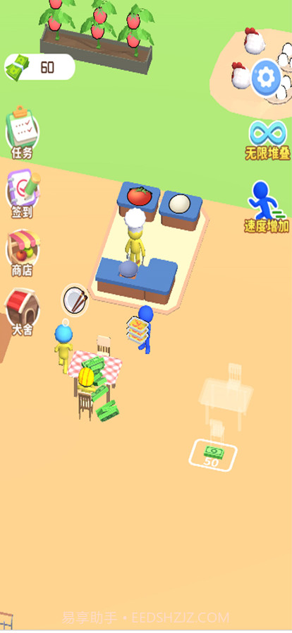 向往的农庄截图1 向往的农庄截图1