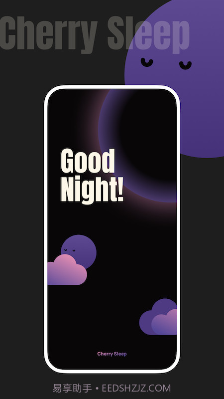 樱桃睡眠截图3 樱桃睡眠截图3