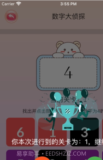 数字大侦探截图1 数字大侦探截图1