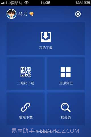 手雷(手机迅雷)截图2 手雷(手机迅雷)截图2