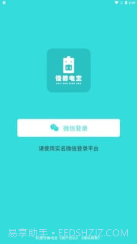 怪兽电宝截图1 怪兽电宝截图1