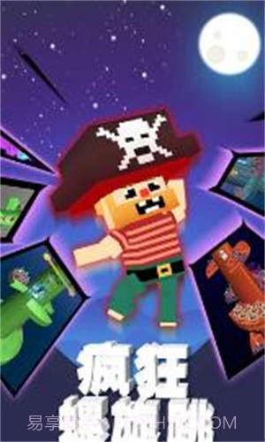 疯狂螺旋跳截图1