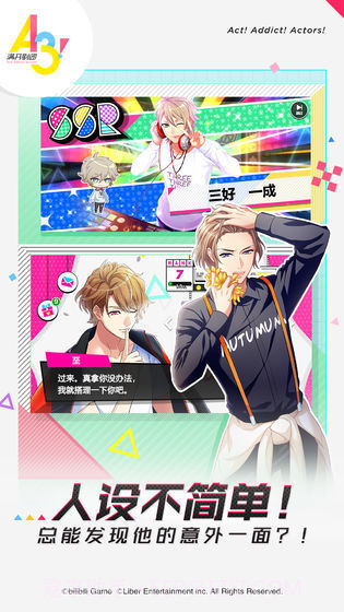 a3满开剧团测试服截图3