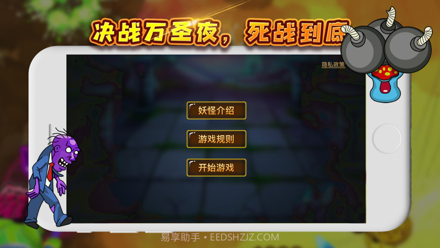 万圣夜无双决战到底截图4