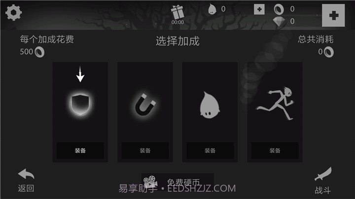 火柴人跑酷截图3