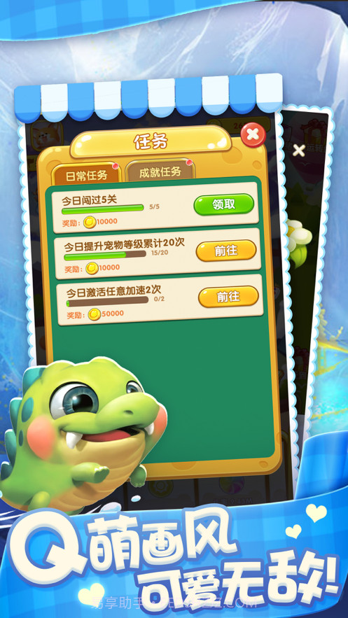 萌宠弹弹球2021截图3 萌宠弹弹球2021截图3