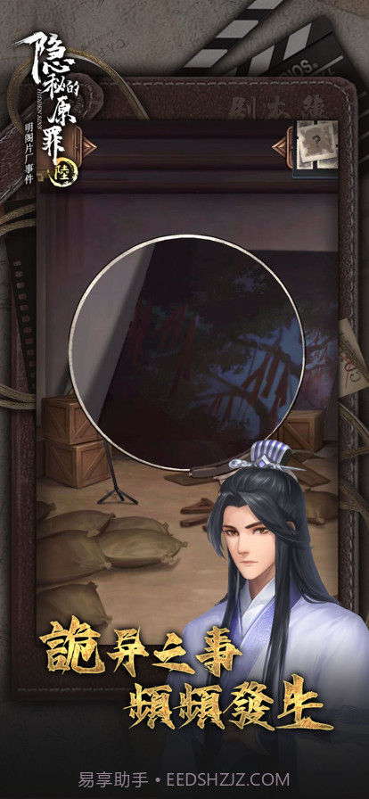 隐秘的原罪6截图2