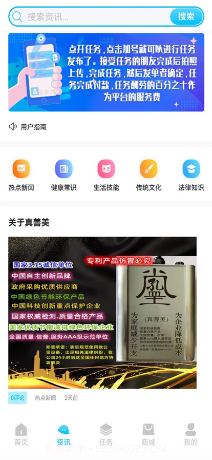 真善美截图2 真善美截图2