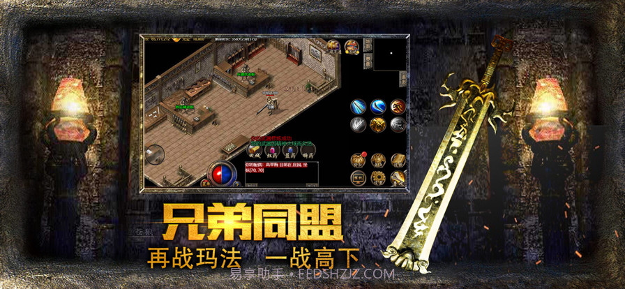 热血传说年卡版截图4 热血传说年卡版截图4