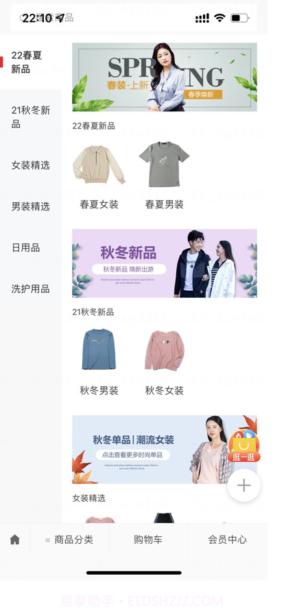 千仕服饰截图2 千仕服饰截图2