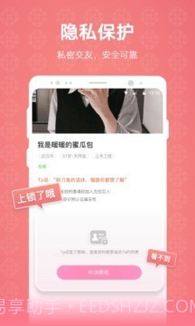 克拉恋人截图5 克拉恋人截图5