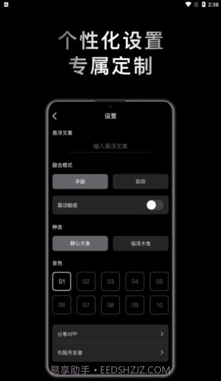 小鲜木鱼截图1 小鲜木鱼截图1