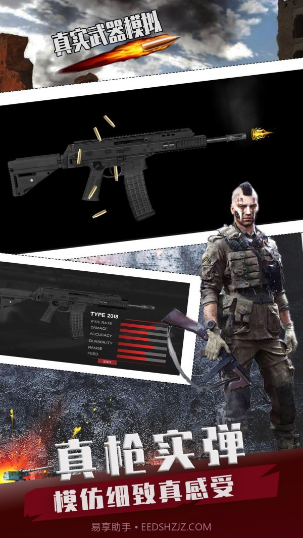真实武器模拟商战截图3