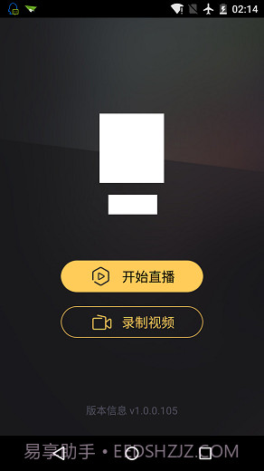 企鹅电竞直播助手ios版截图2