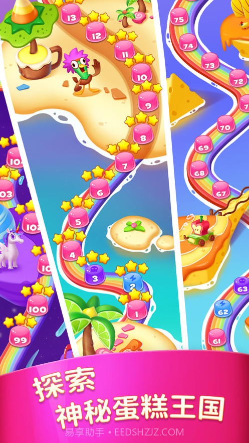 蛋糕王国消消乐截图1 蛋糕王国消消乐截图1
