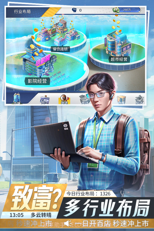 金牌合伙人截图4 金牌合伙人截图4