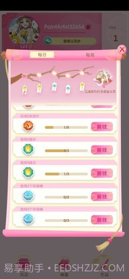 画画涂色截图4