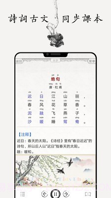 国学启蒙合集截图3