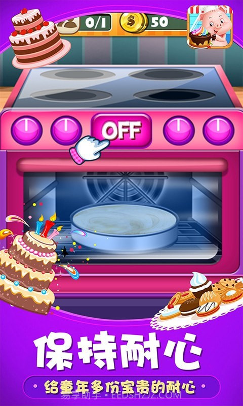 小猪猪彩虹蛋糕屋截图5