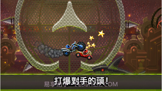 撞头赛车截图3 撞头赛车截图3