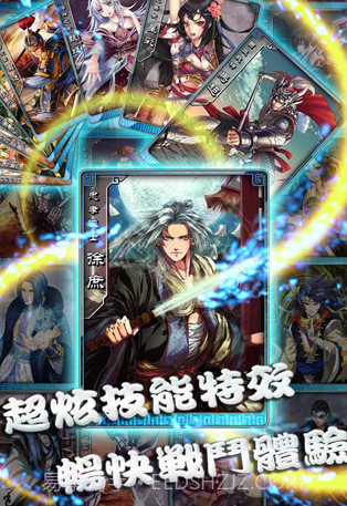 名将无双手游版APP截图2 名将无双手游版APP截图2