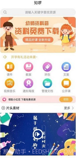 知啰截图2 知啰截图2