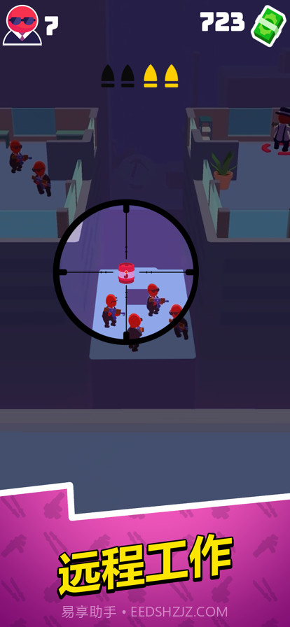 潜行大师截图3 潜行大师截图3