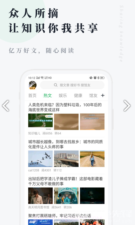 个人图书馆v7.0.3安卓截图3 个人图书馆v7.0.3安卓截图3