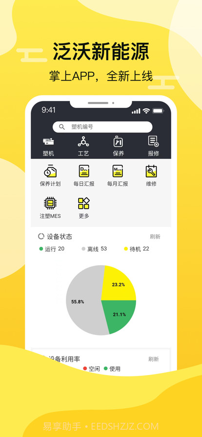 云数生产制造数字化截图1 云数生产制造数字化截图1