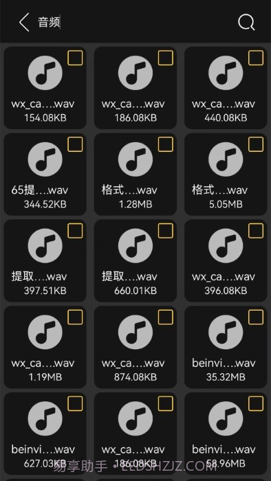 手机数据转移宝截图2