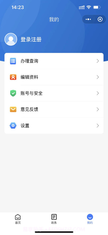 12345保省心截图3