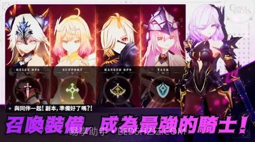 水晶骑士们截图3 水晶骑士们截图3