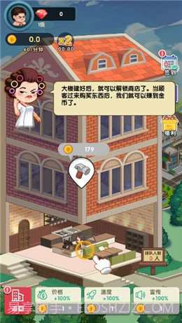 亿万收租婆app截图1