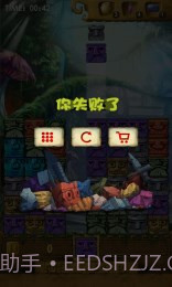 全民爱消除手游截图4