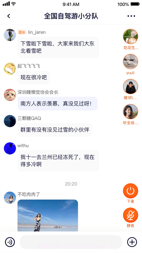 虎扑Deep截图3 虎扑Deep截图3