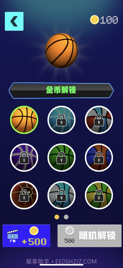 街机篮球模拟器截图4