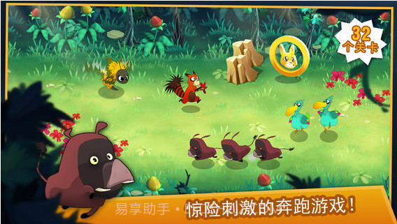 莱酷的大冒险截图1