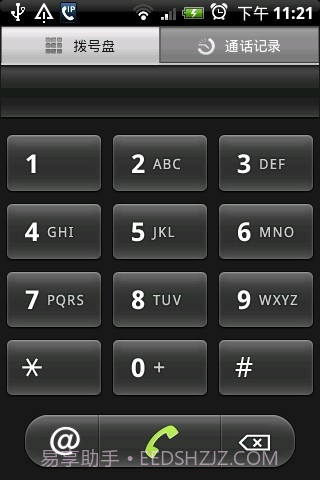 4Call手机网络电话截图2