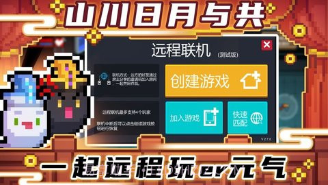 元气骑士存档版截图3