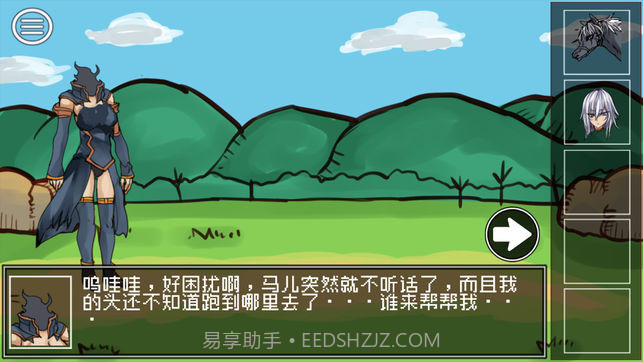 打倒魔王的方法截图1